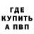 Экстази XTC Giftiger Mull