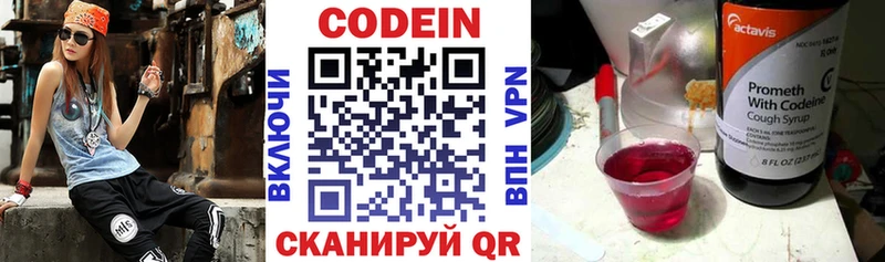 Codein Purple Drank  Чёрмоз 