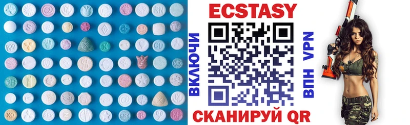 Ecstasy 280мг  Чёрмоз 