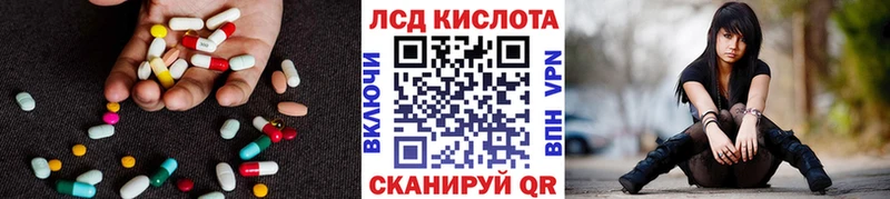LSD-25 экстази кислота  Чёрмоз 